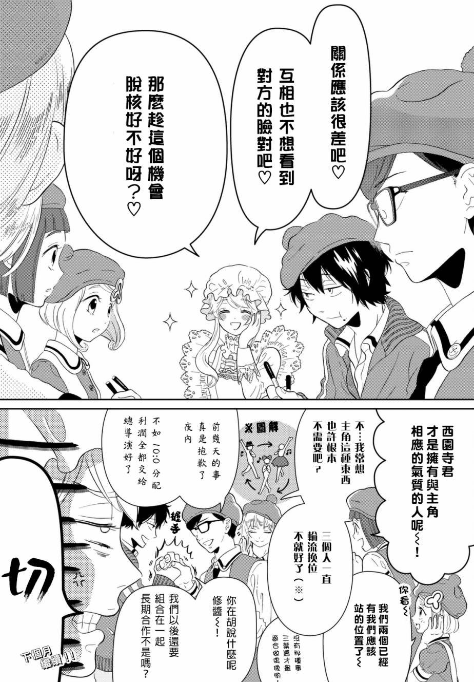 第4话 艺术家