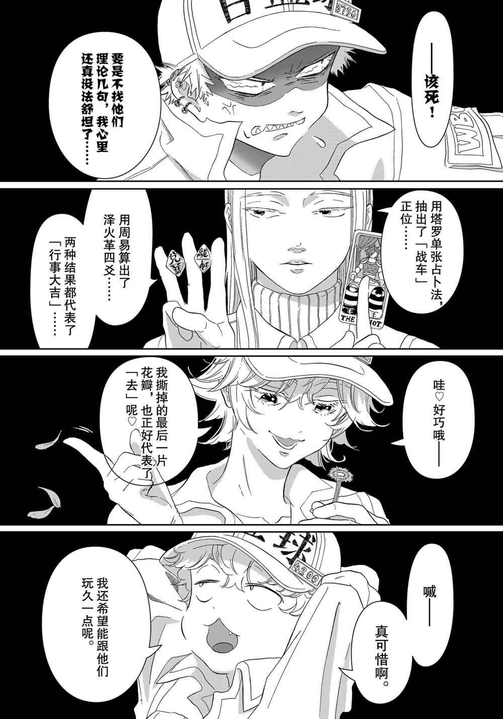第36话 试看版
