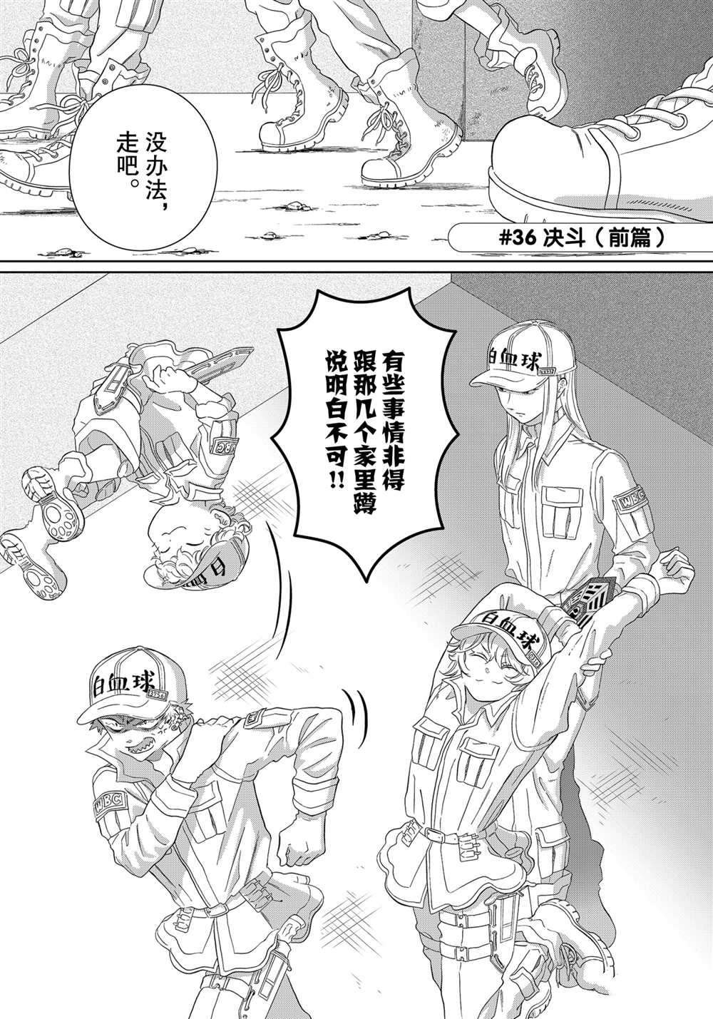 第36话 试看版