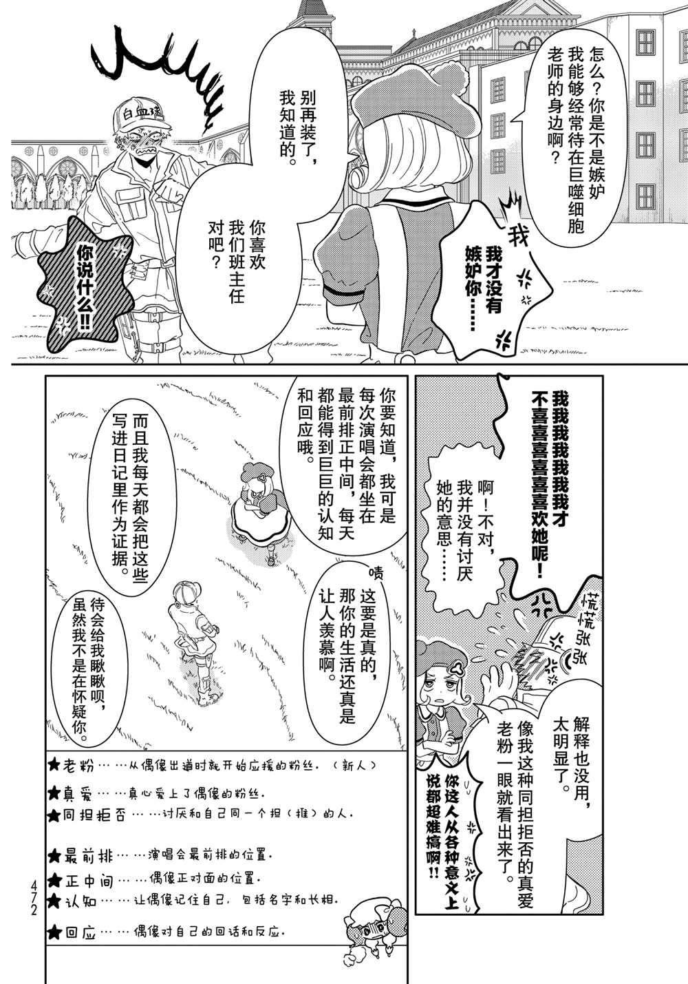 第36话 试看版