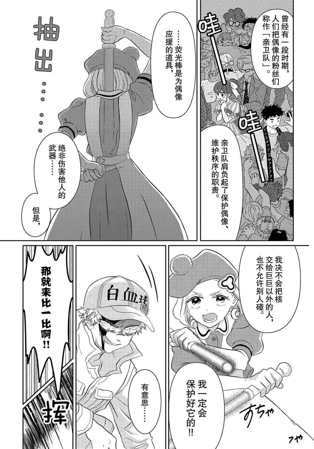 第36话 试看版