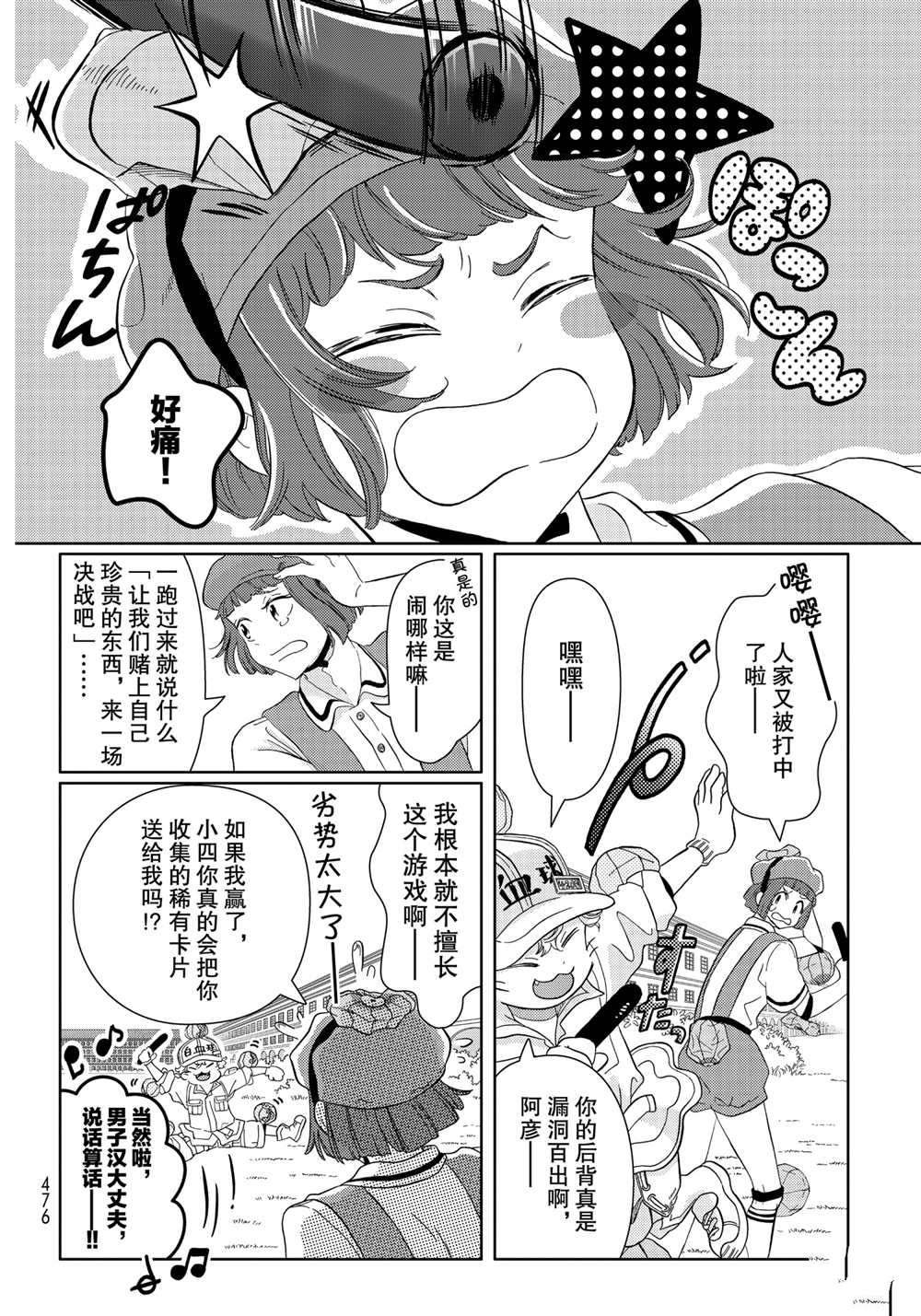 第36话 试看版
