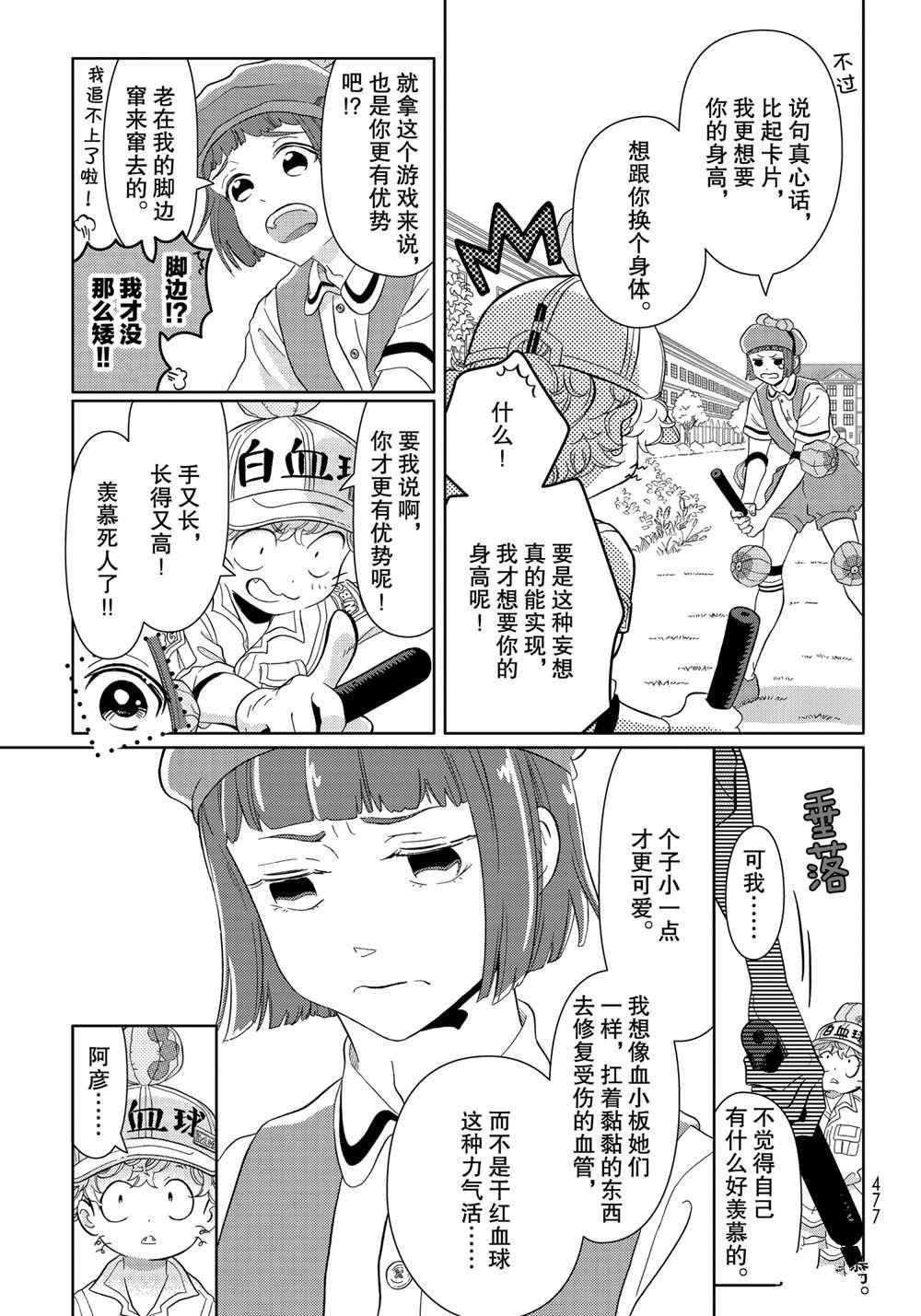 第36话 试看版