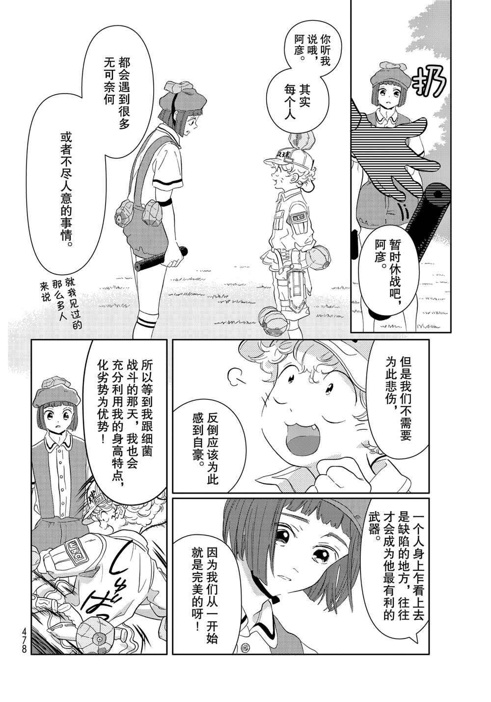 第36话 试看版