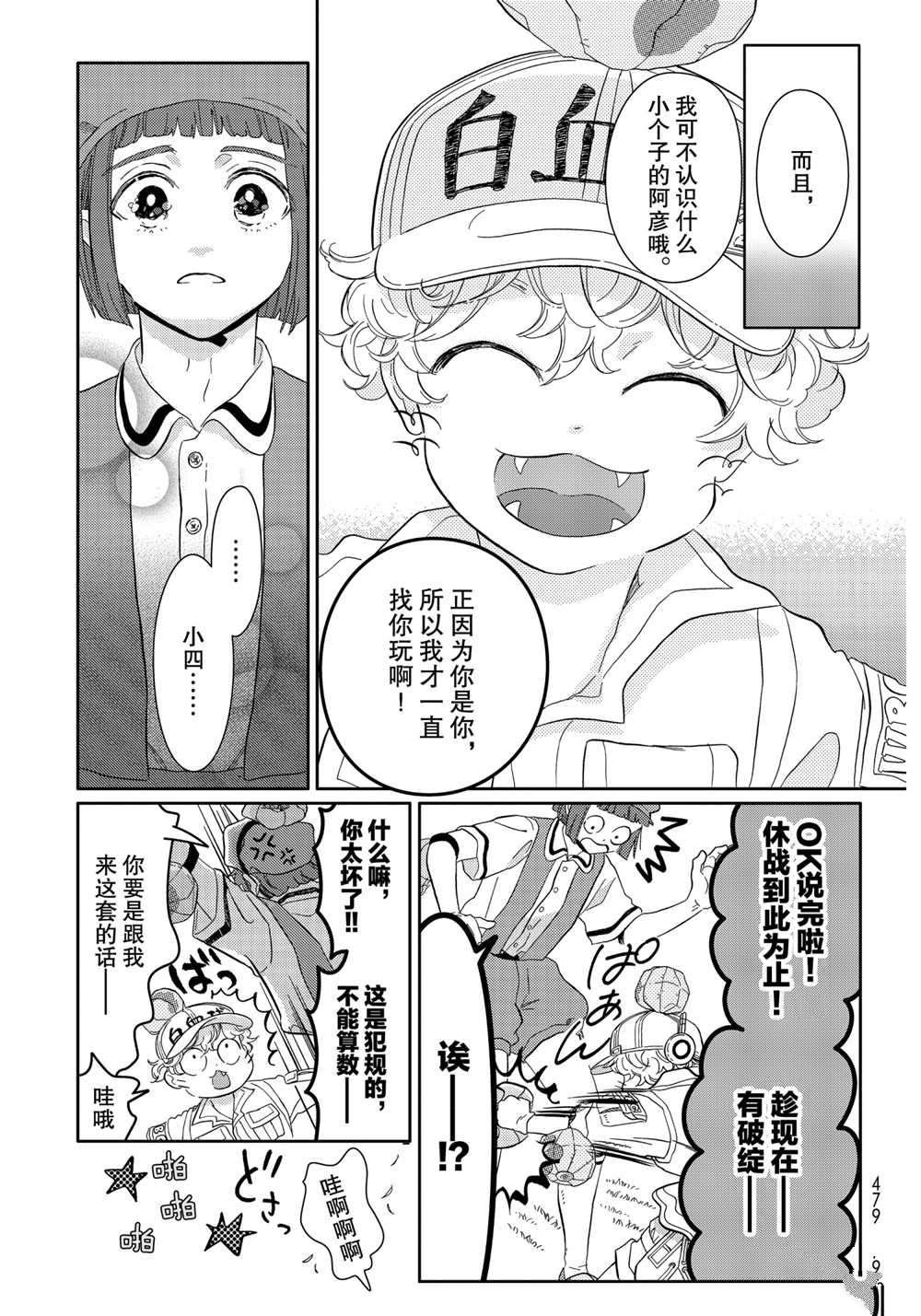 第36话 试看版