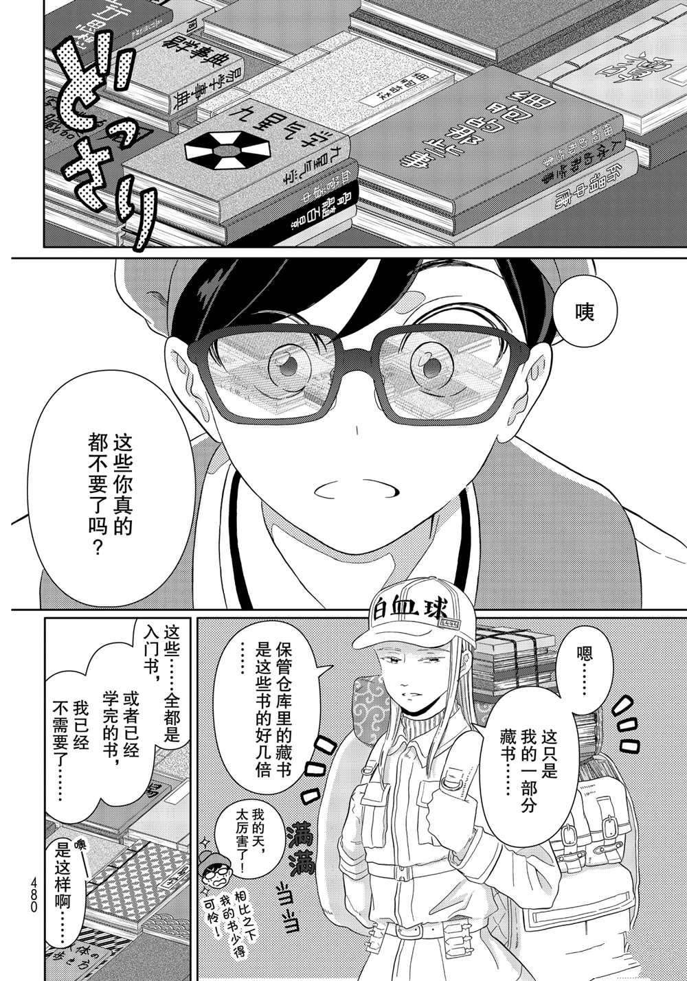 第36话 试看版