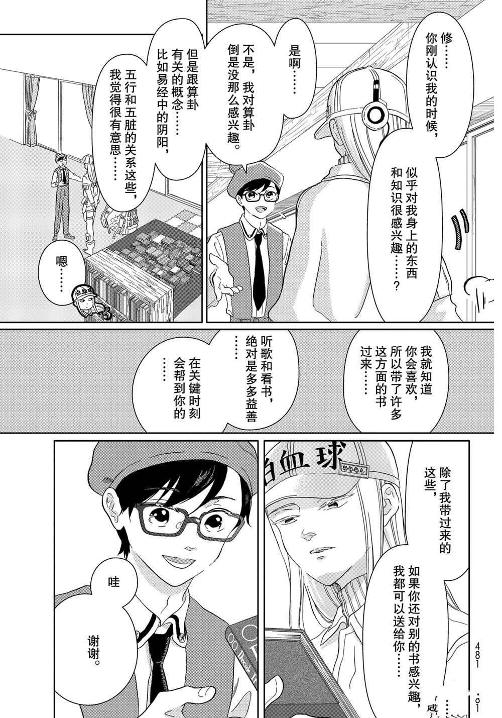第36话 试看版