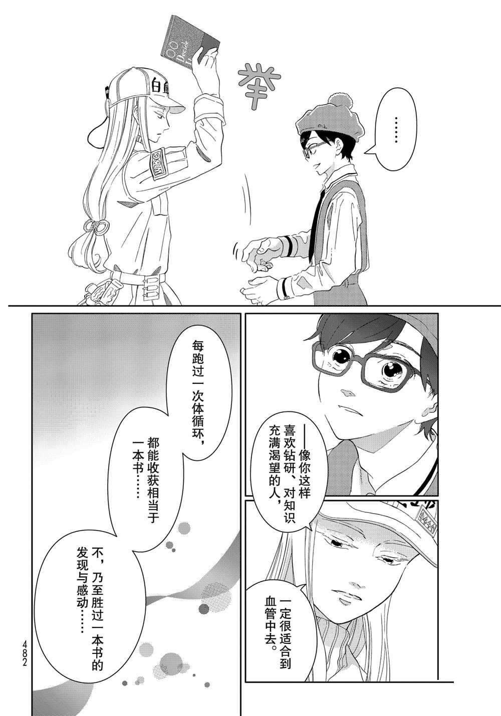 第36话 试看版