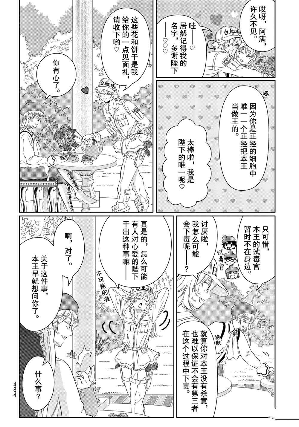第36话 试看版