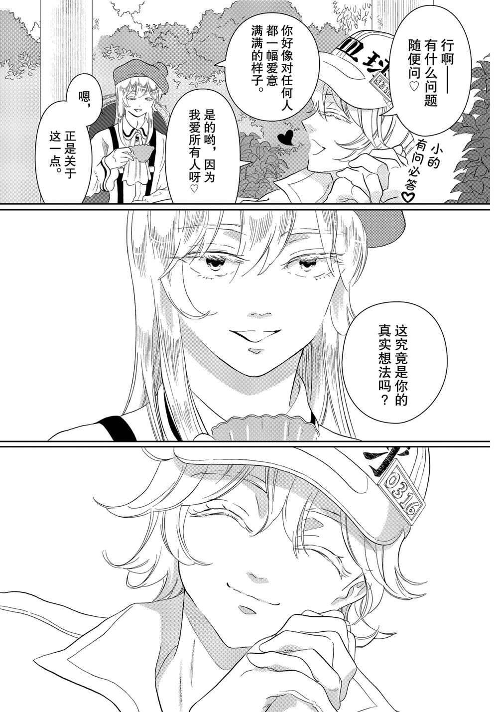 第36话 试看版