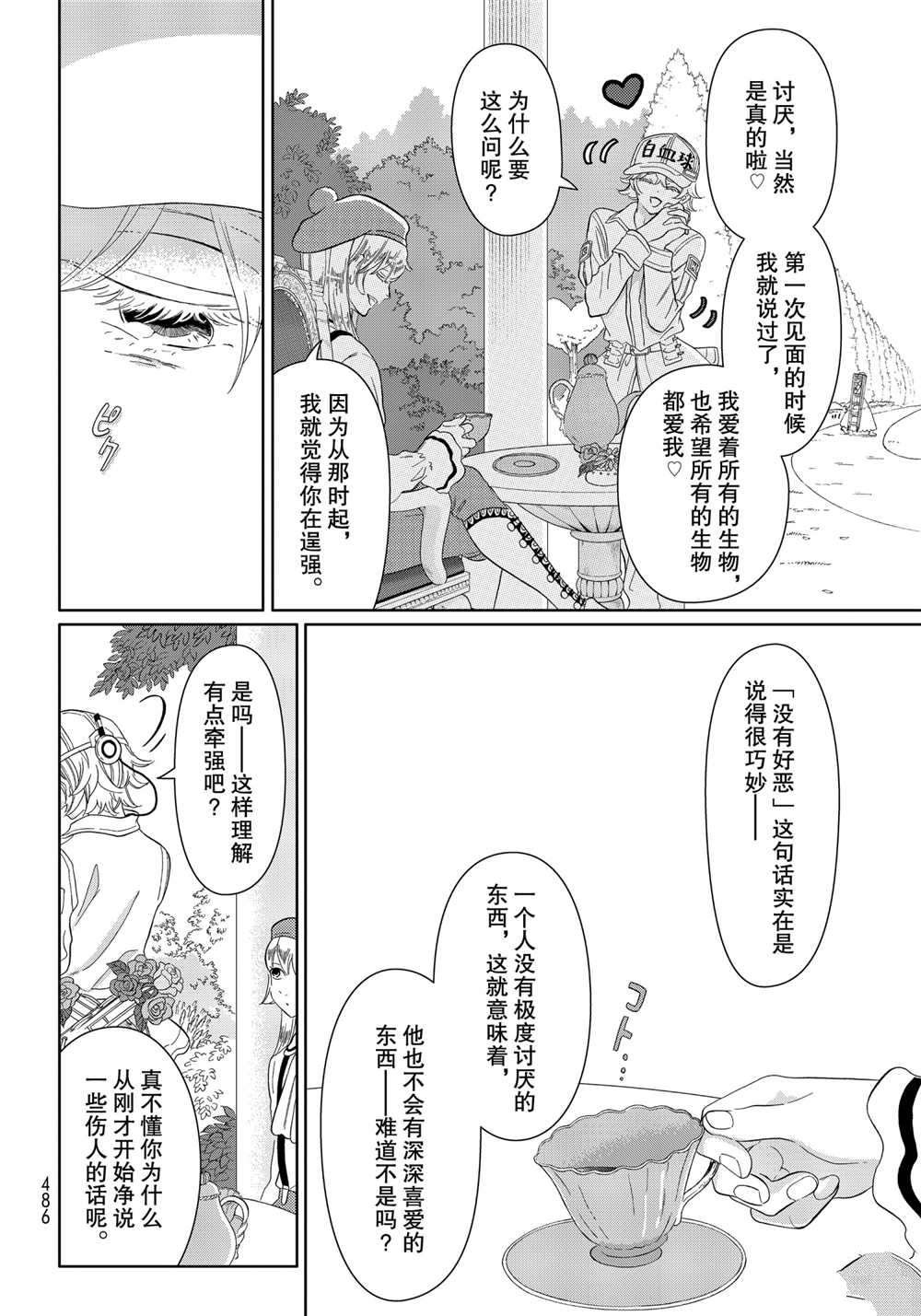 第36话 试看版