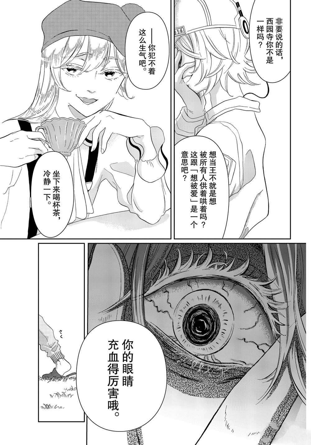 第36话 试看版