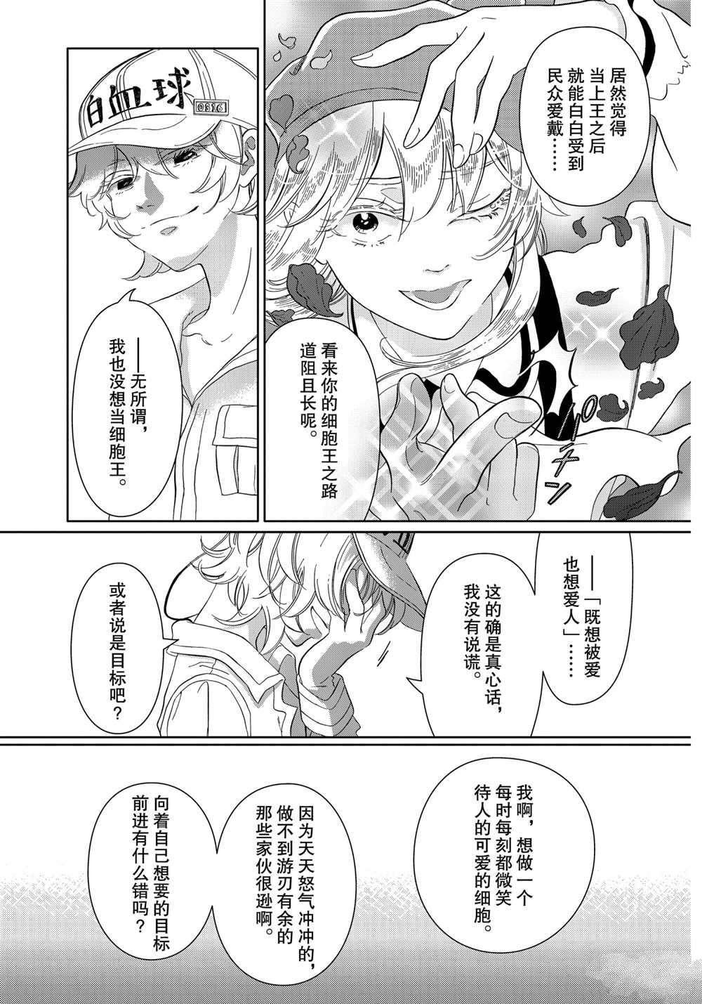 第37话 试看版
