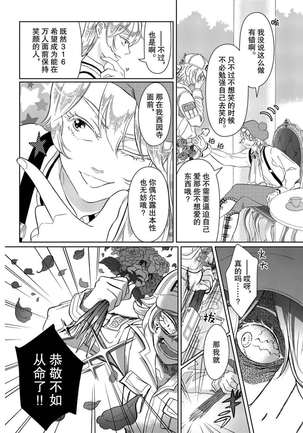 第37话 试看版