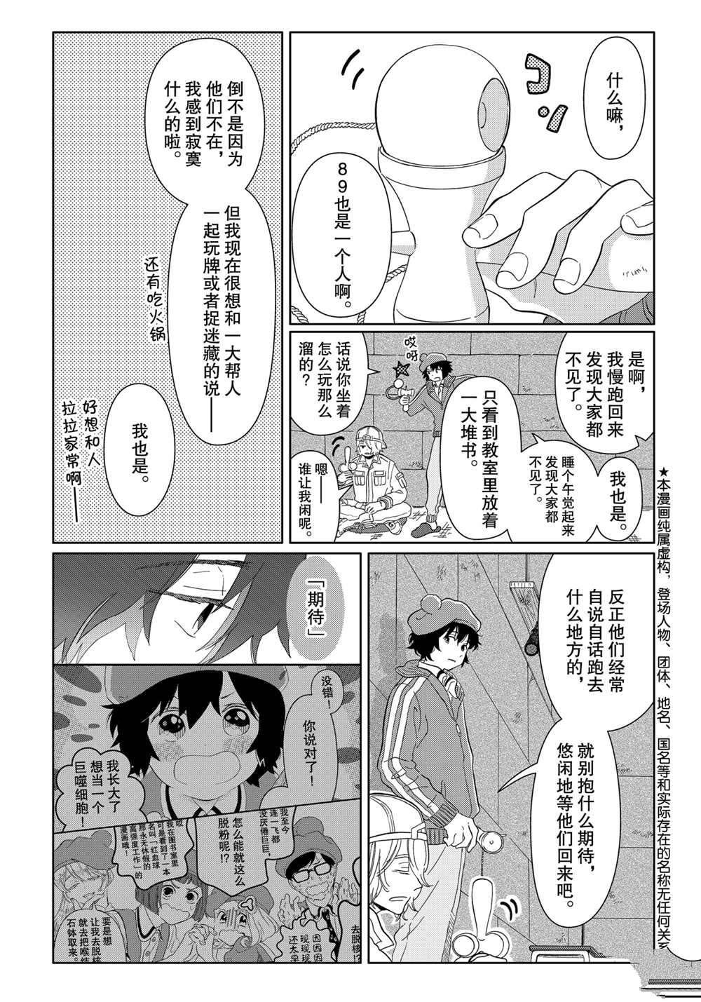 第37话 试看版