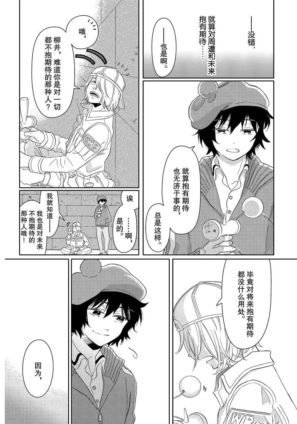 第37话 试看版