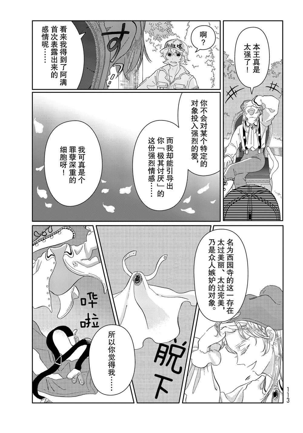 第37话 试看版