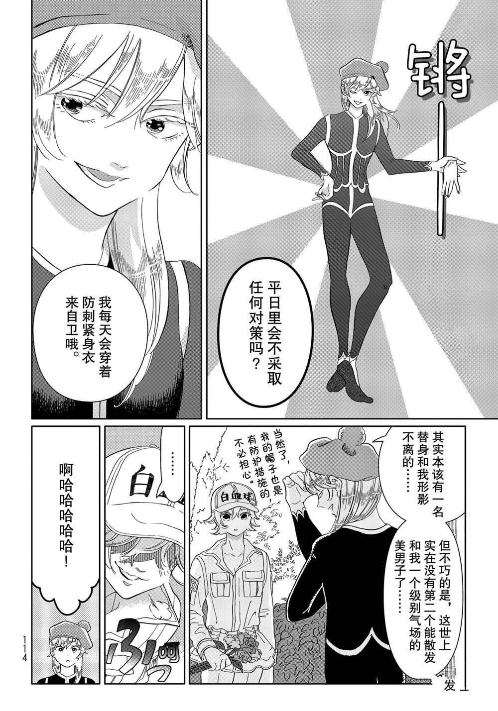 第37话 试看版