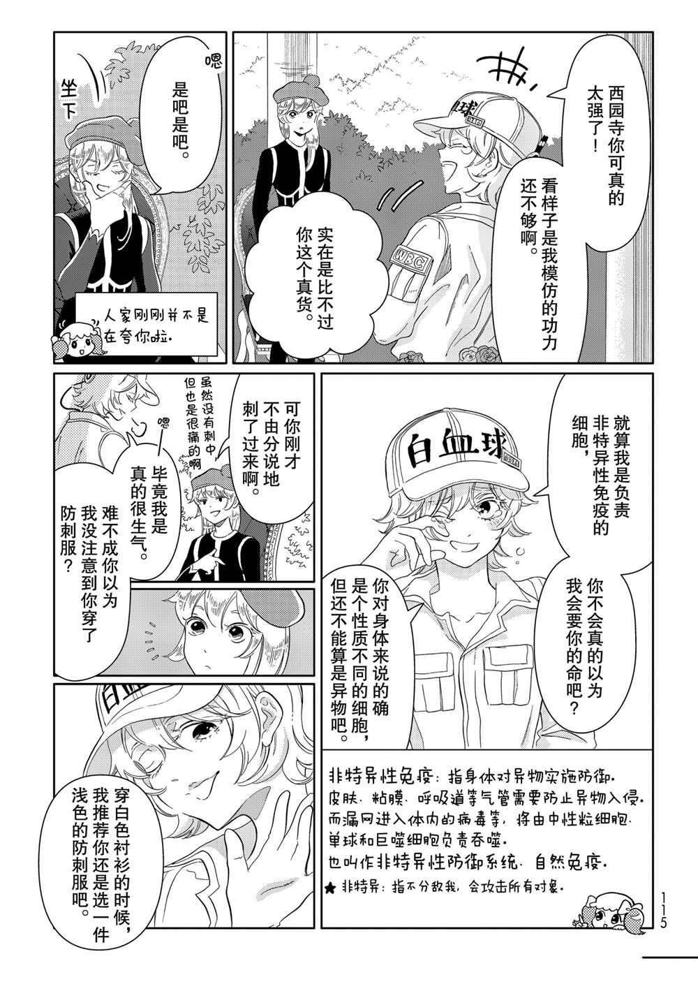 第37话 试看版