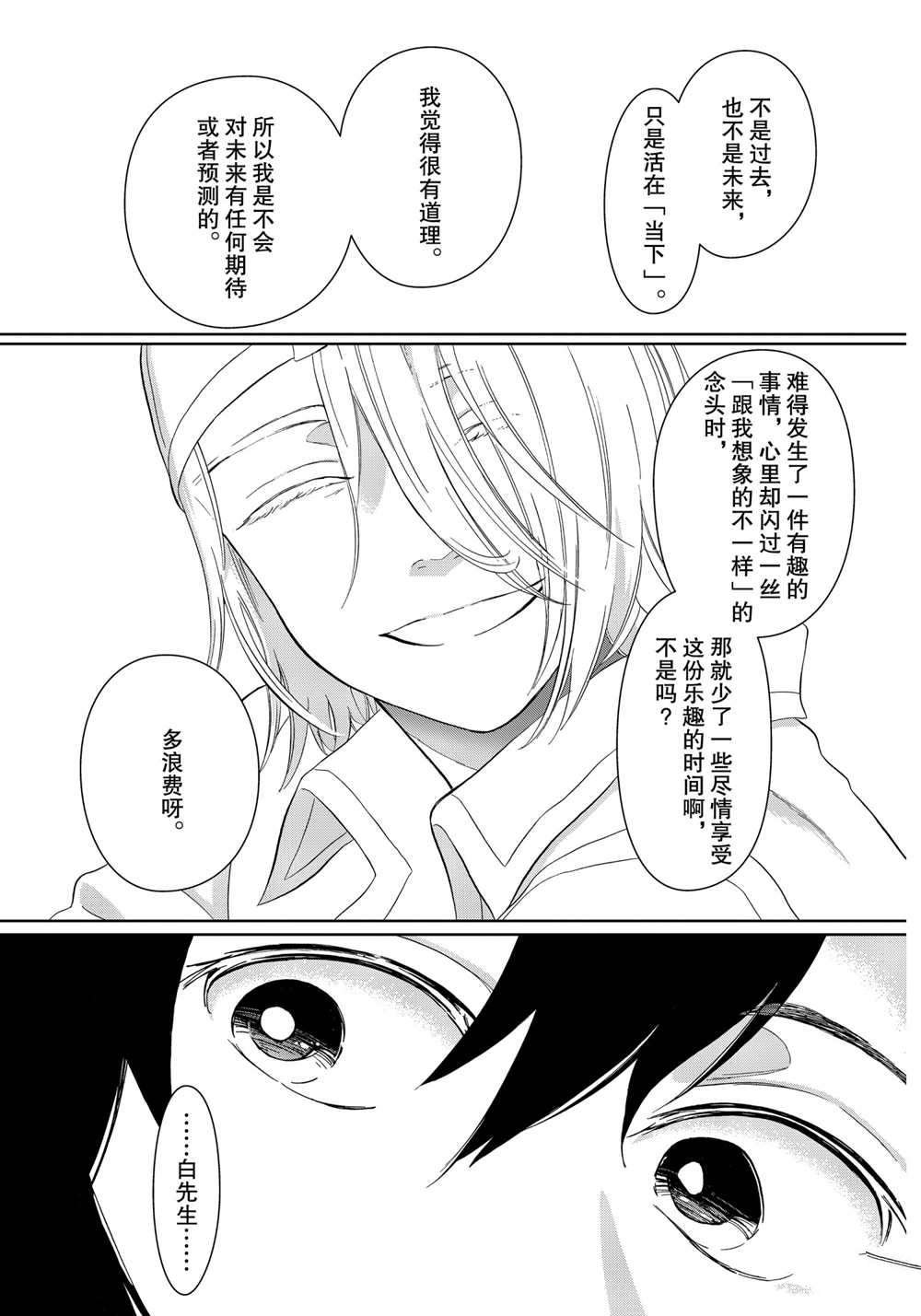 第37话 试看版