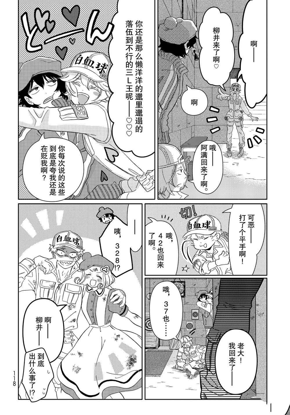 第37话 试看版