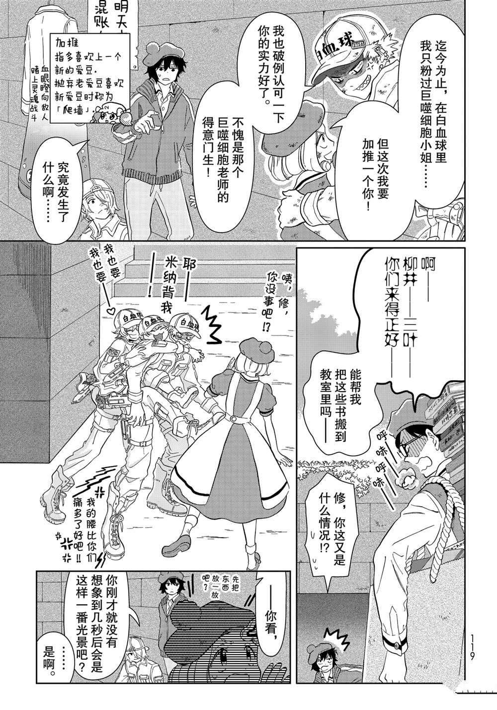 第37话 试看版