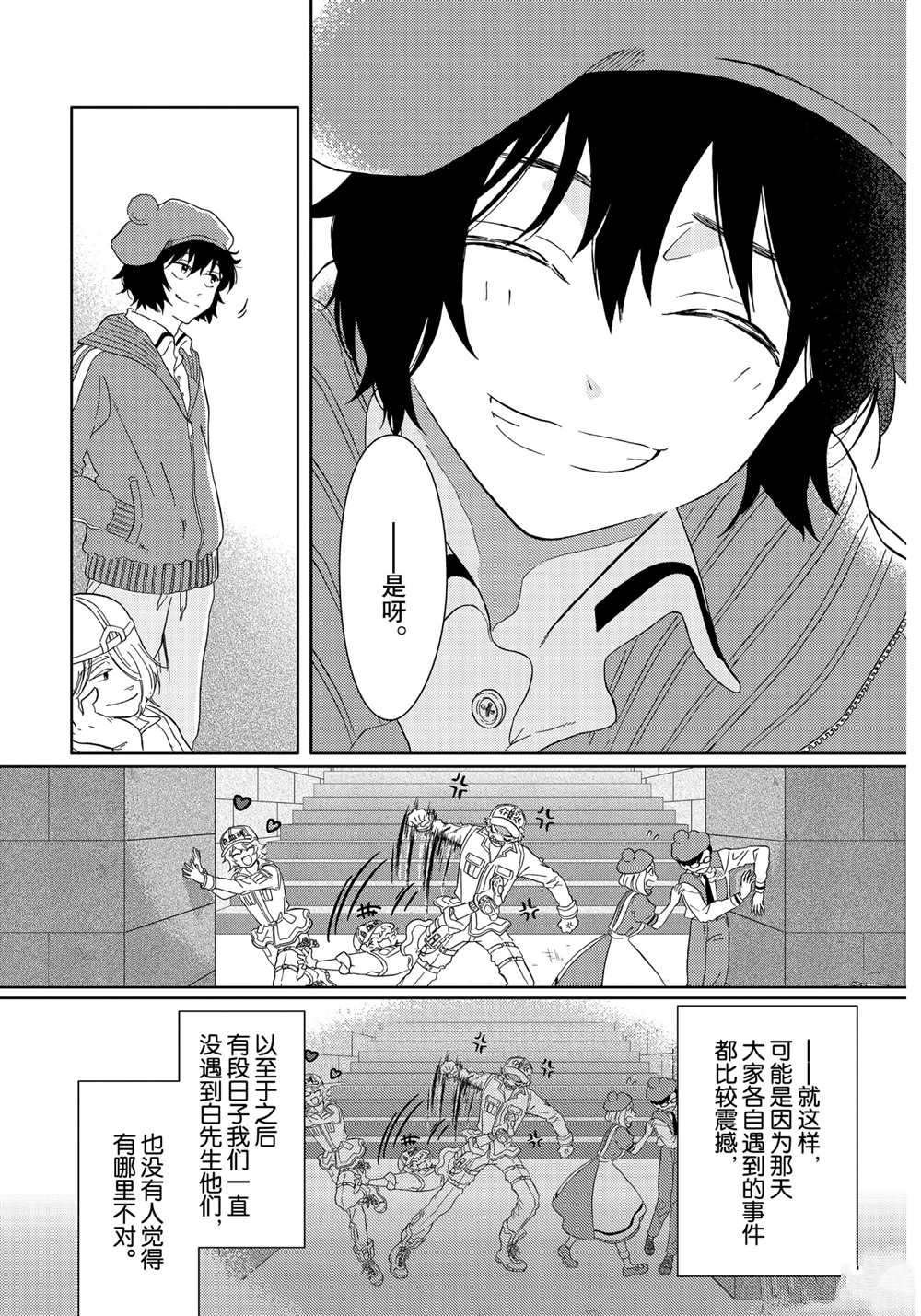 第37话 试看版