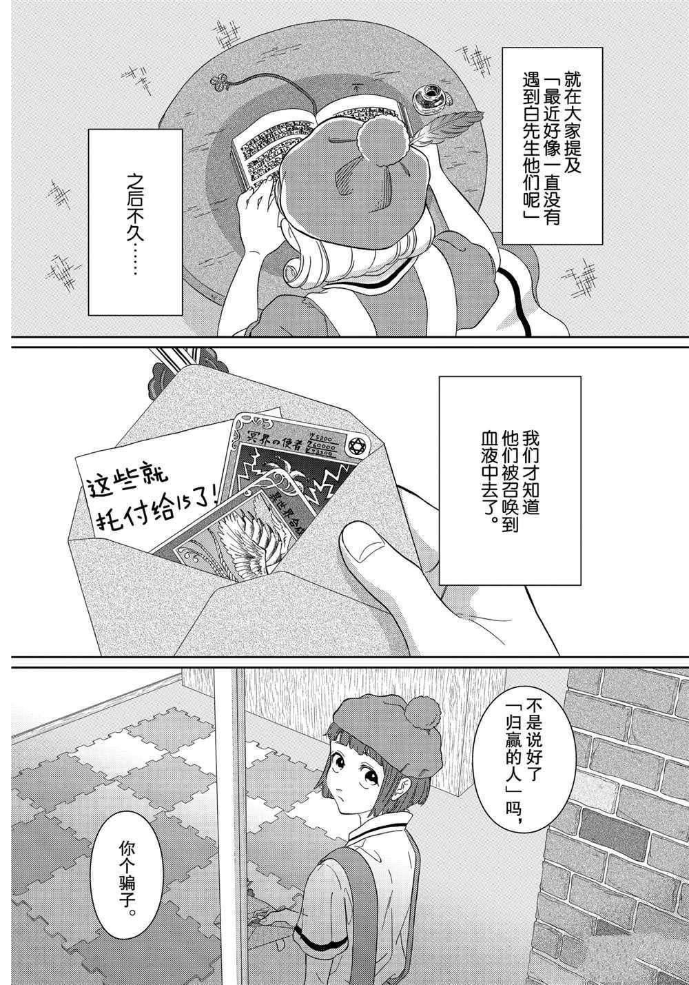 第37话 试看版