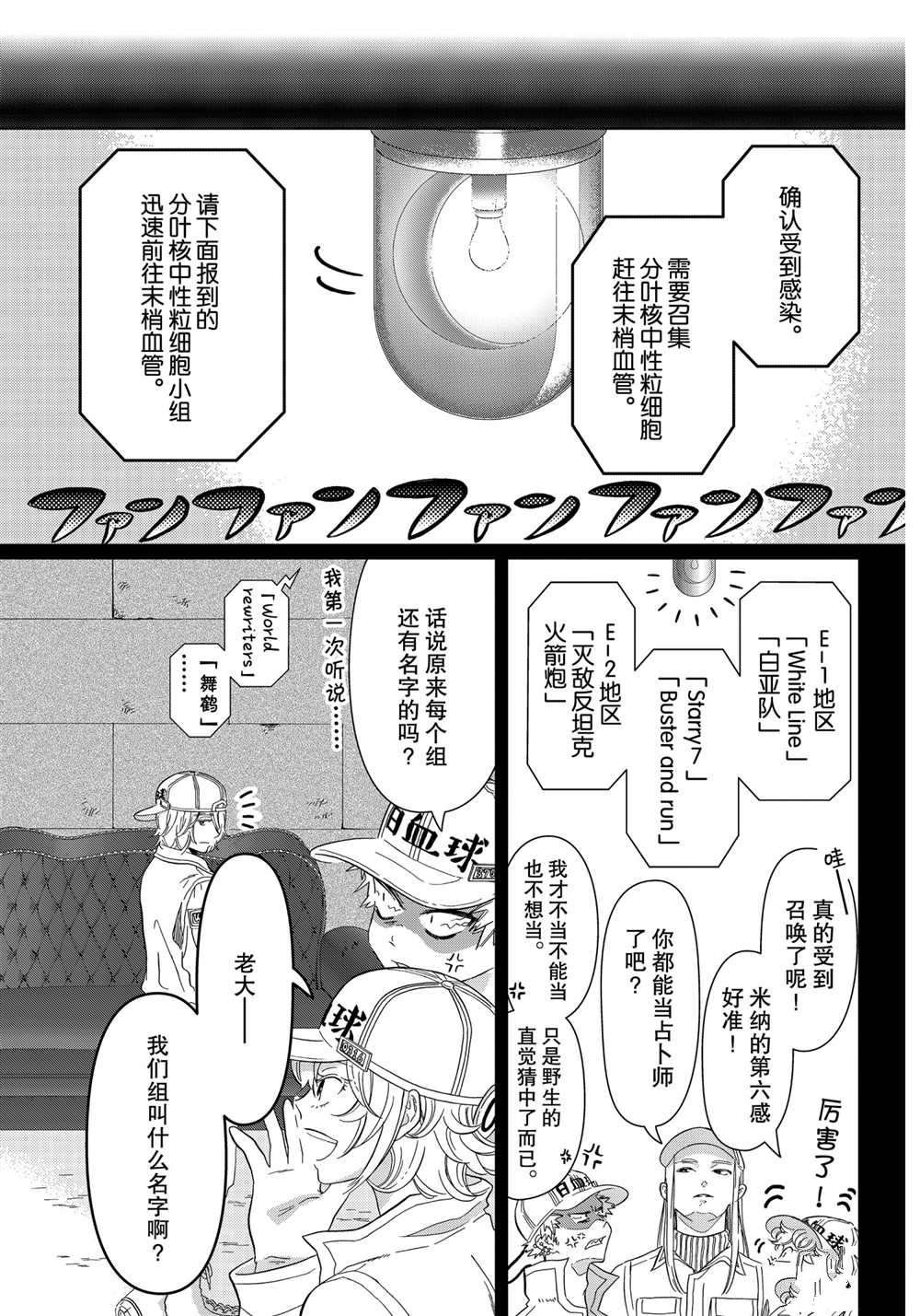 第37话 试看版