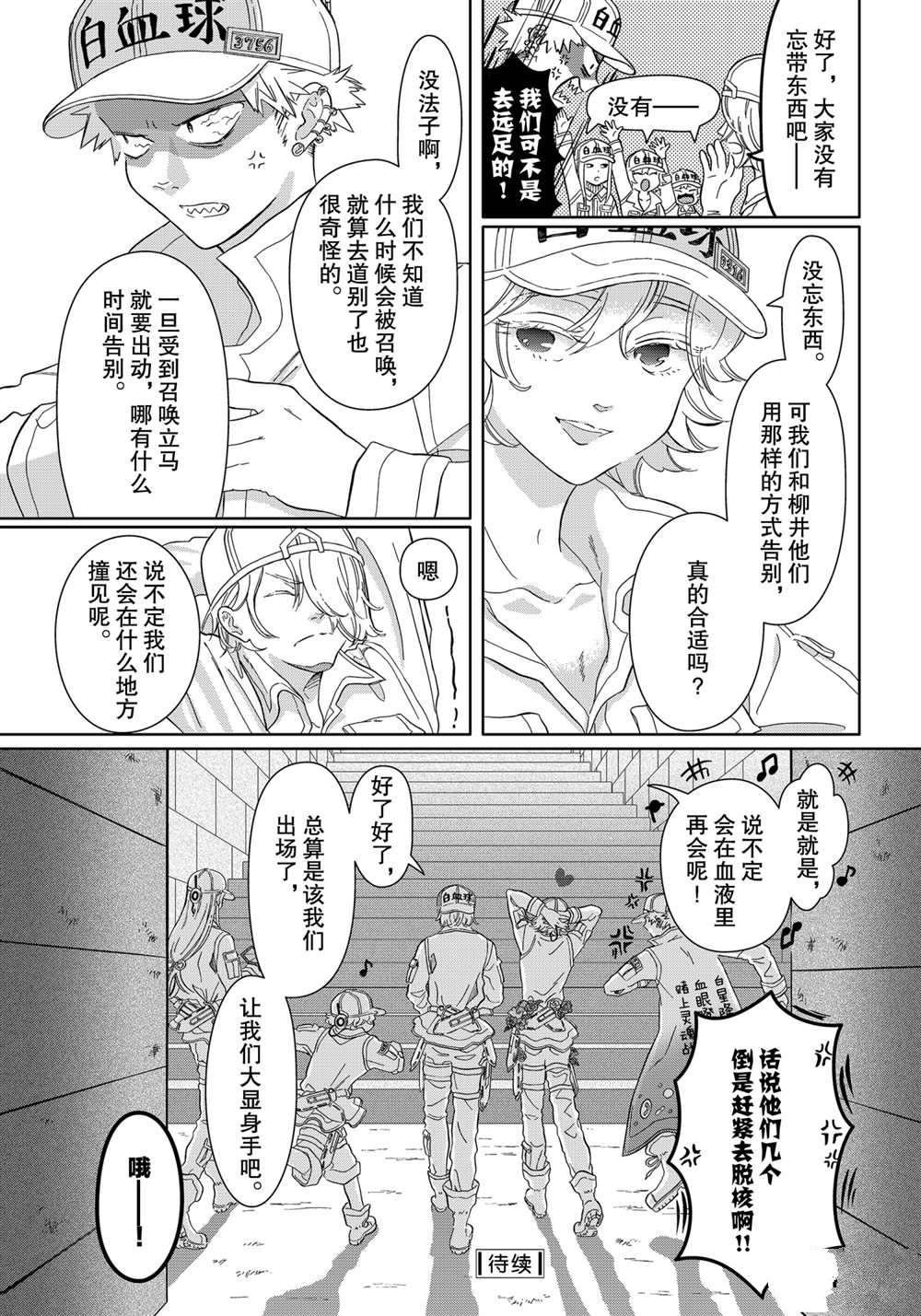 第37话 试看版