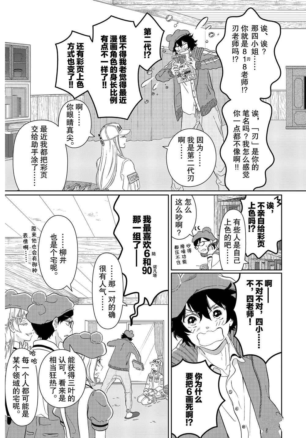 第38话 试看版