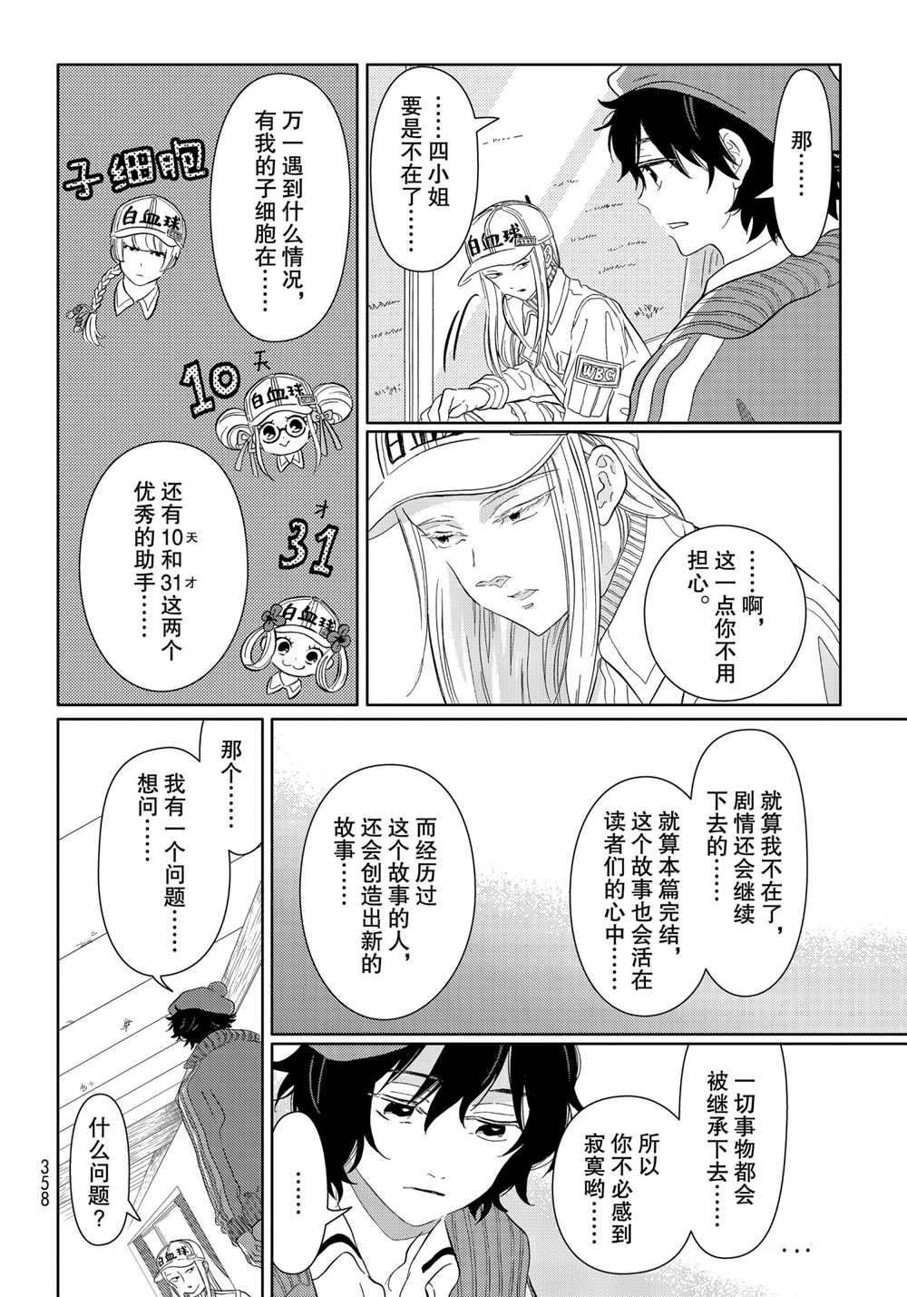 第38话 试看版