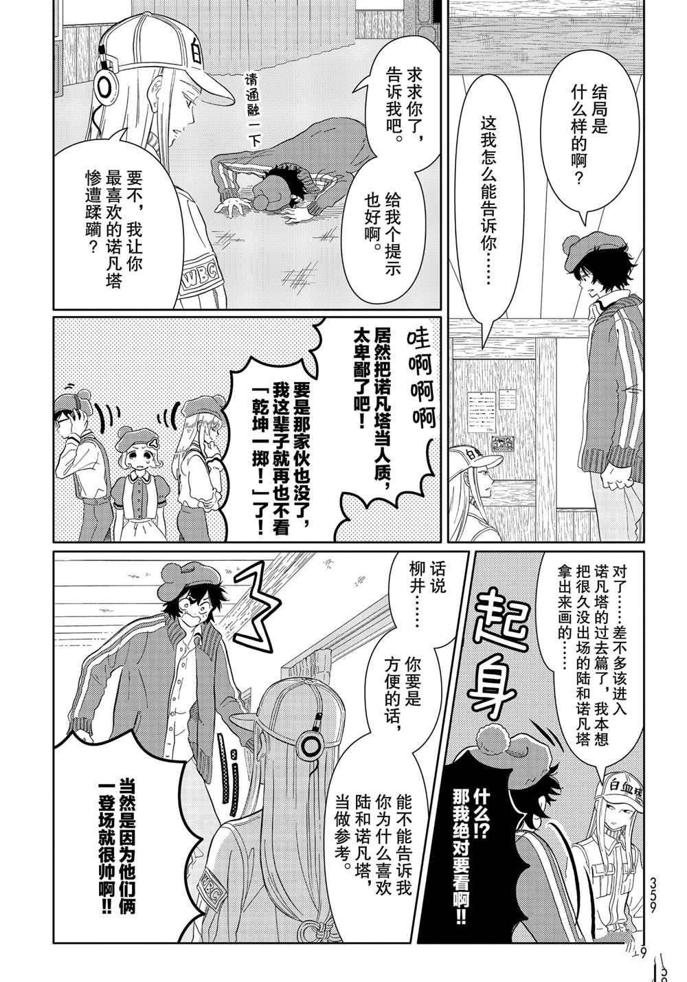 第38话 试看版