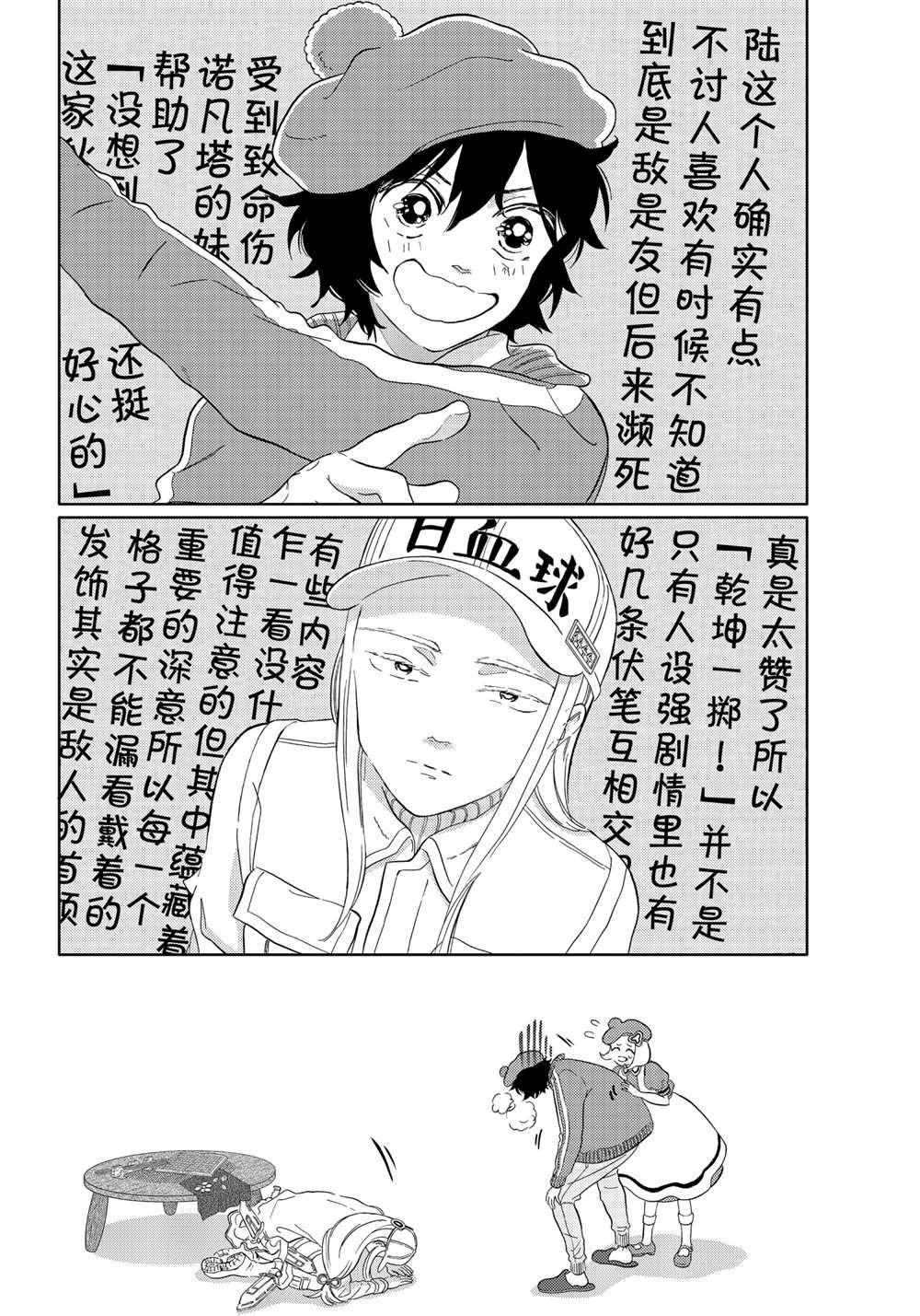 第38话 试看版