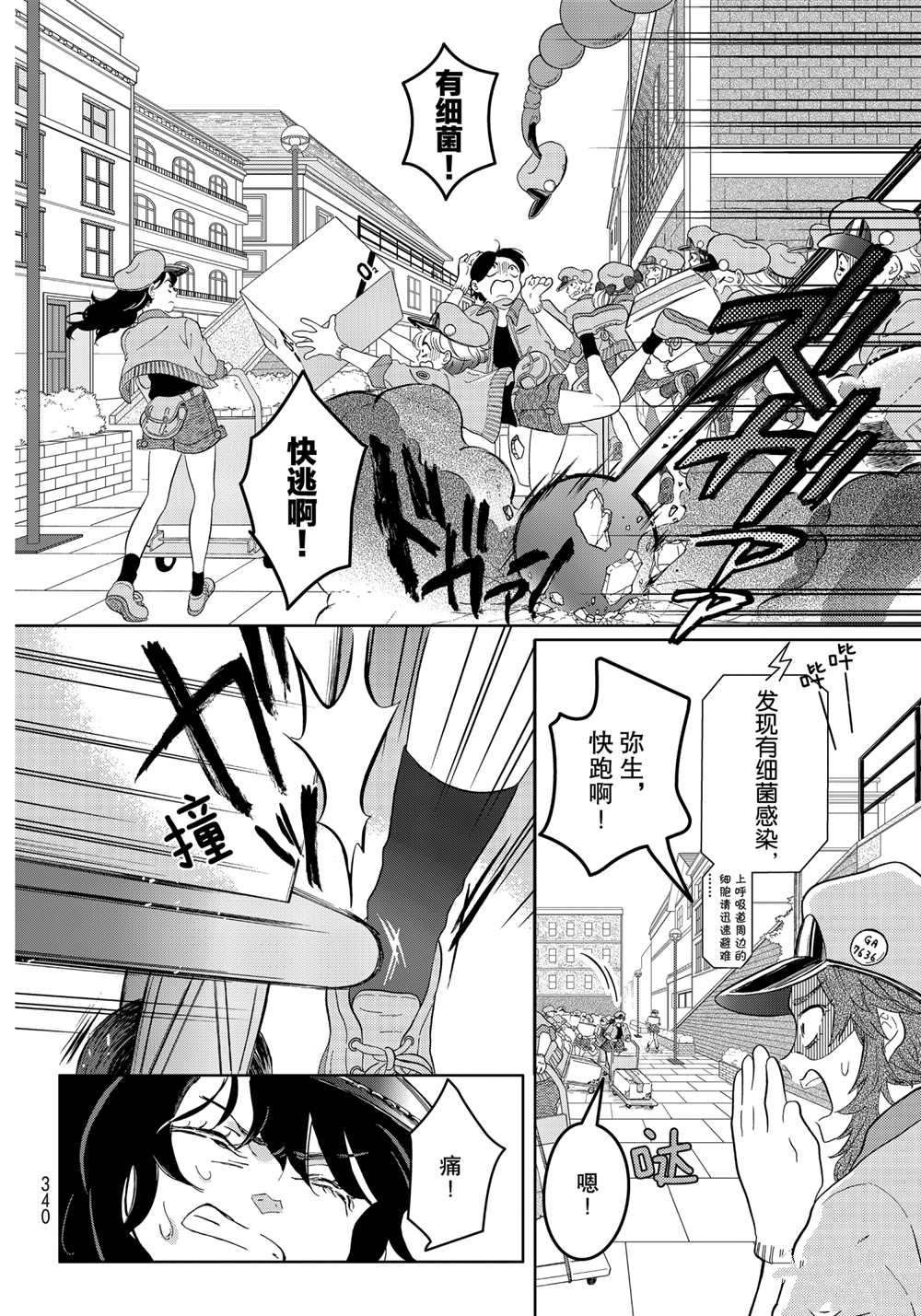 第39话 试看版