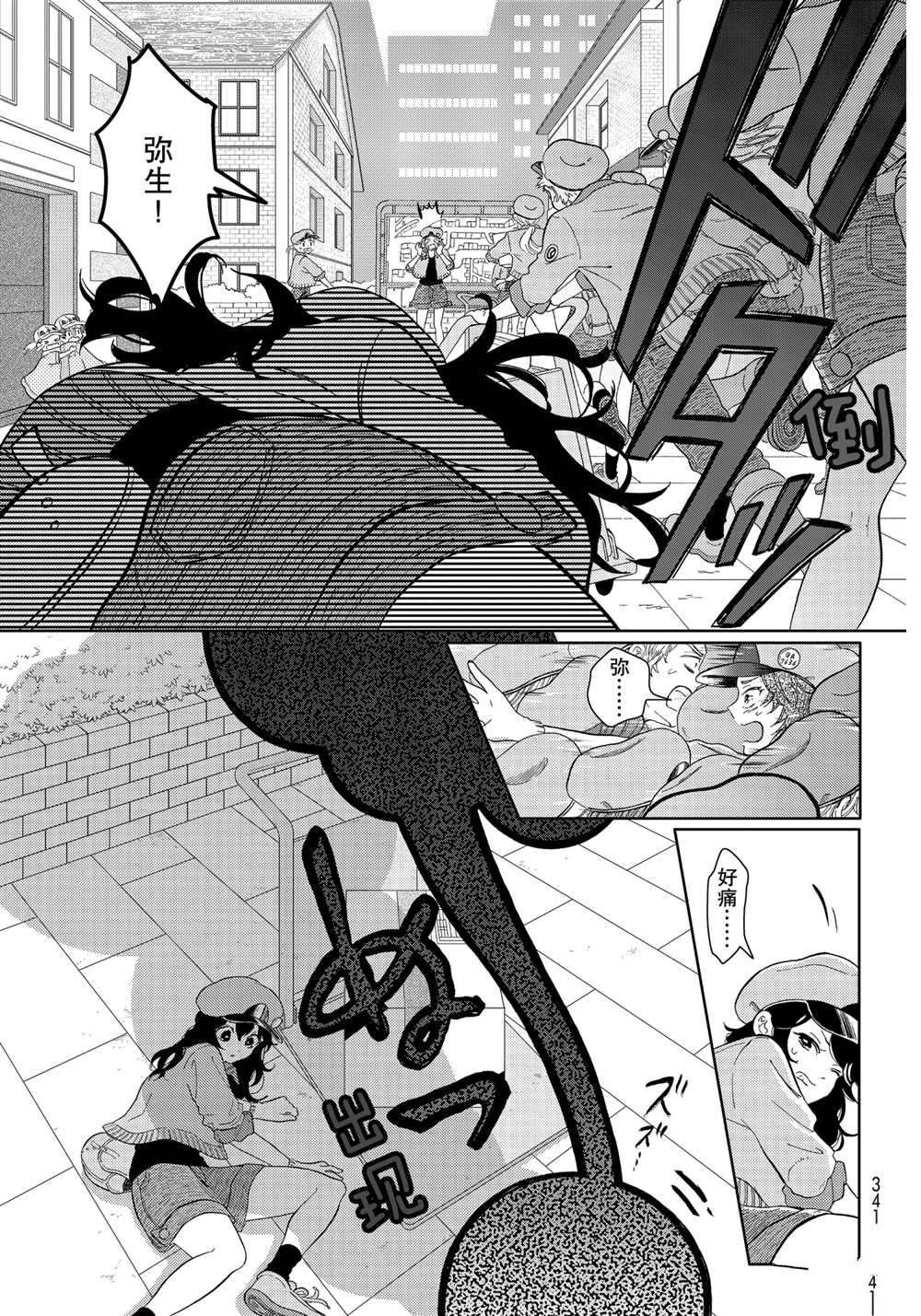 第39话 试看版
