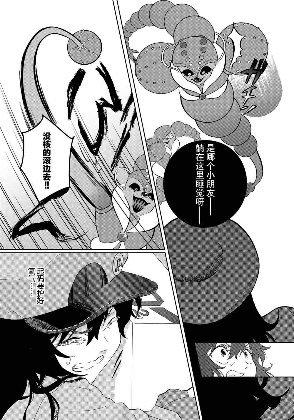 第39话 试看版