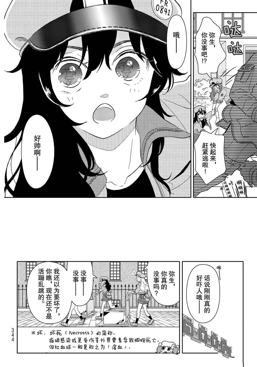 第39话 试看版