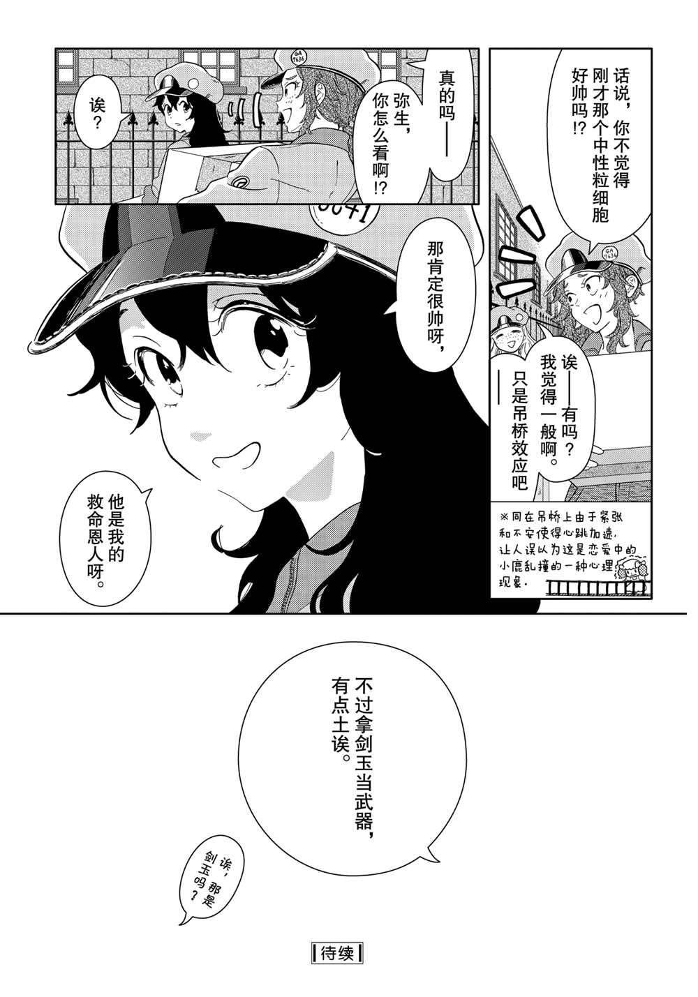 第39话 试看版