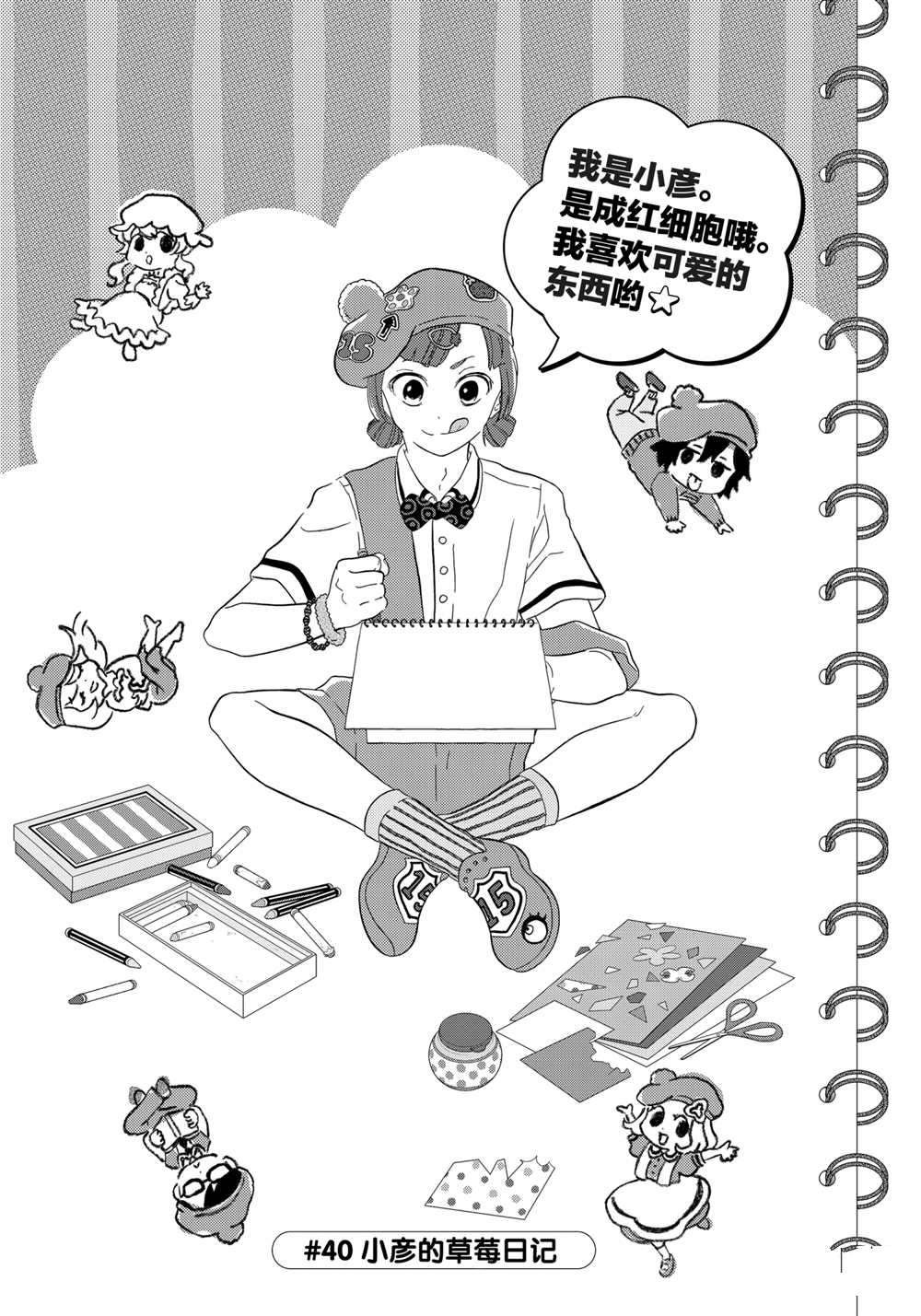 第40话 试看版