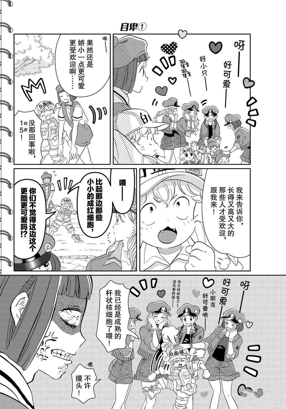 第40话 试看版