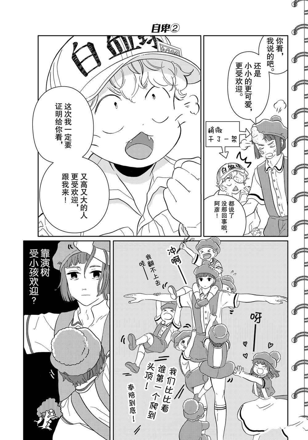 第40话 试看版