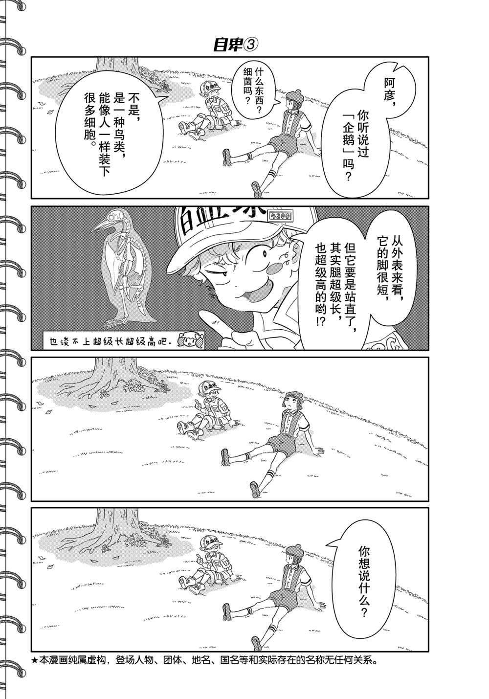 第40话 试看版