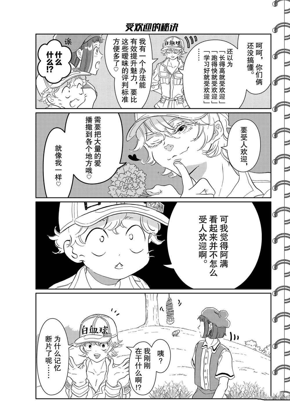 第40话 试看版