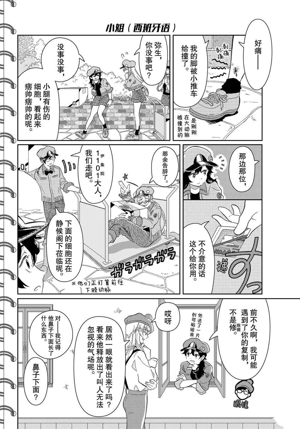 第40话 试看版