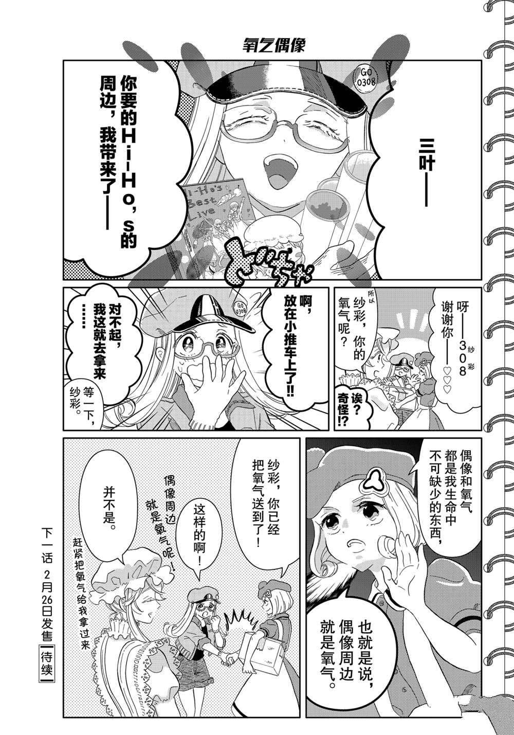 第40话 试看版