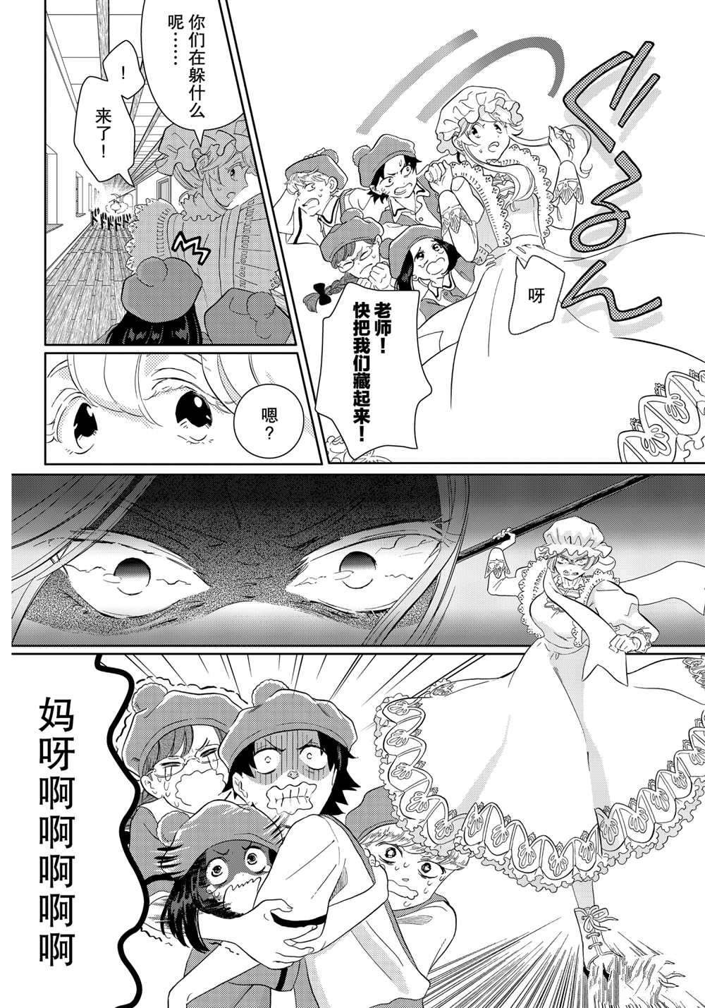 第41话 试看版