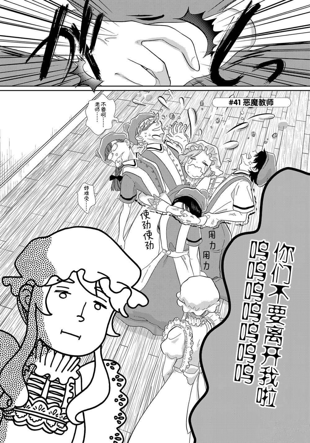 第41话 试看版