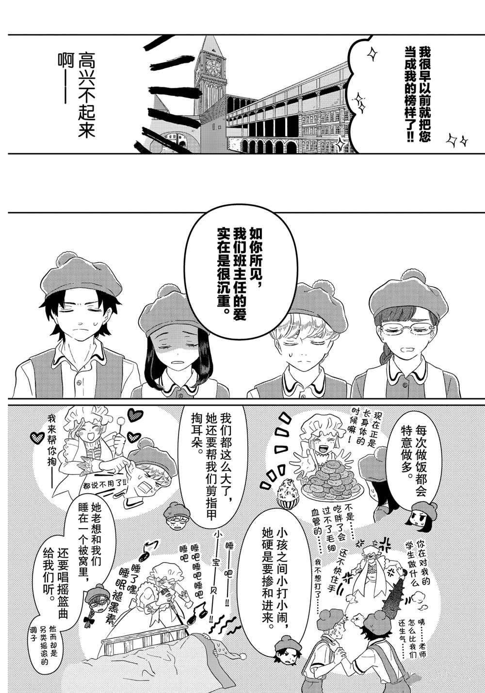 第41话 试看版