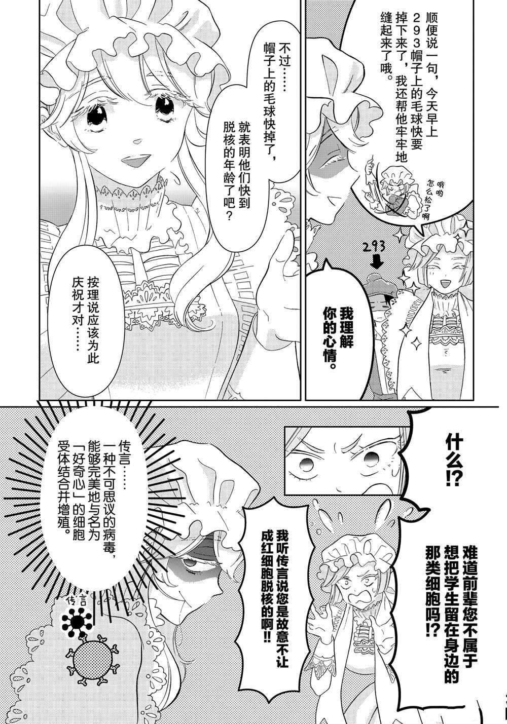 第41话 试看版